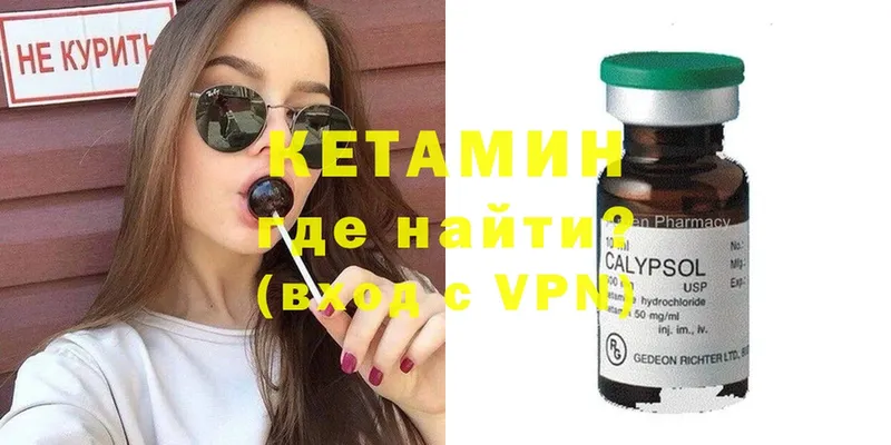 КЕТАМИН VHQ  маркетплейс как зайти  Ирбит  купить наркотики сайты  МЕГА онион 